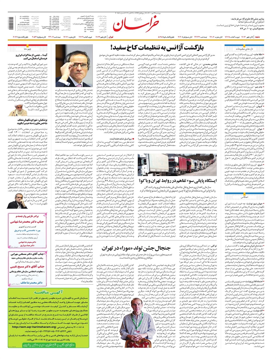 روزنامه خراسان/ دگرگونی جغرافیای طلاق