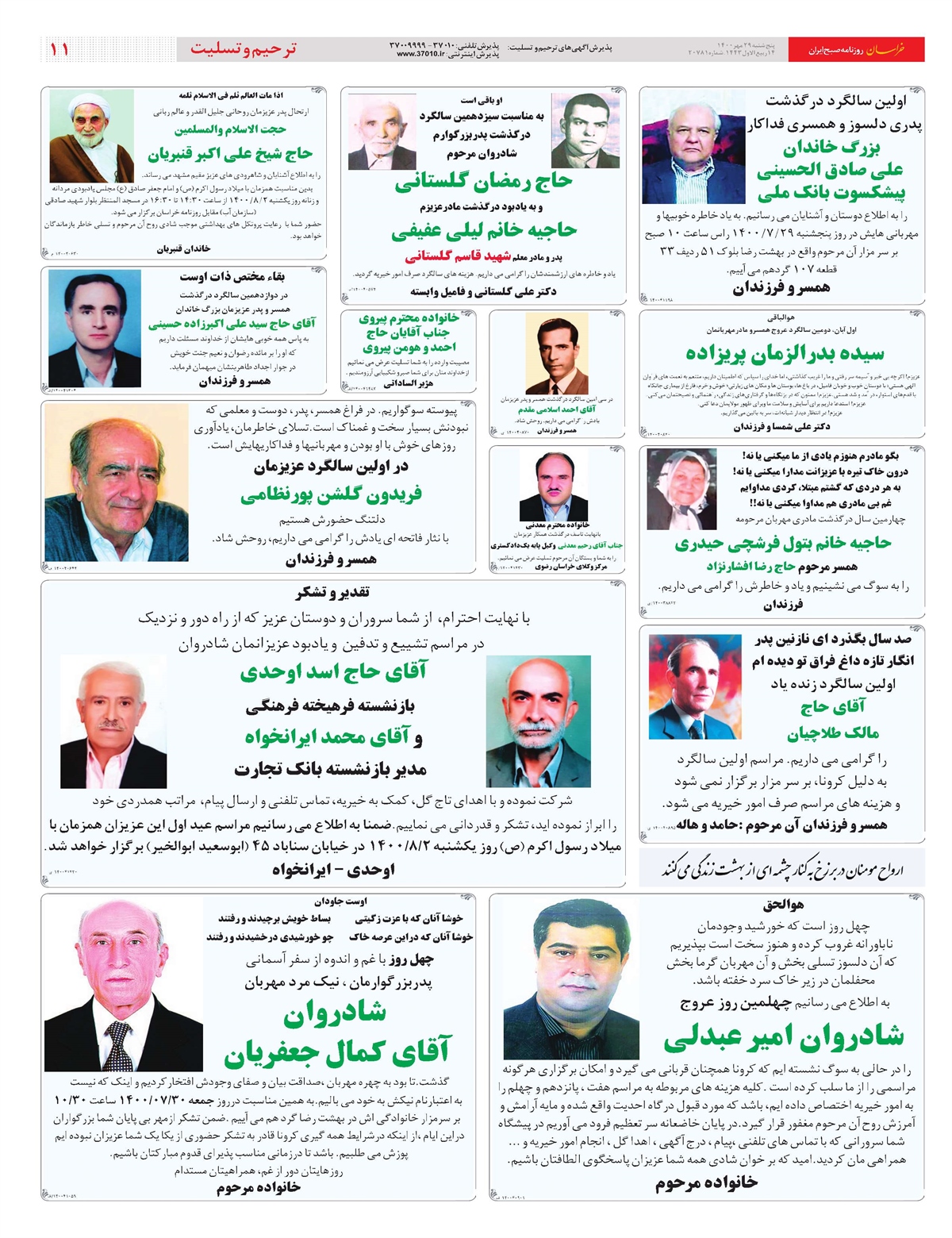 روزنامه خراسان/ دگرگونی جغرافیای طلاق