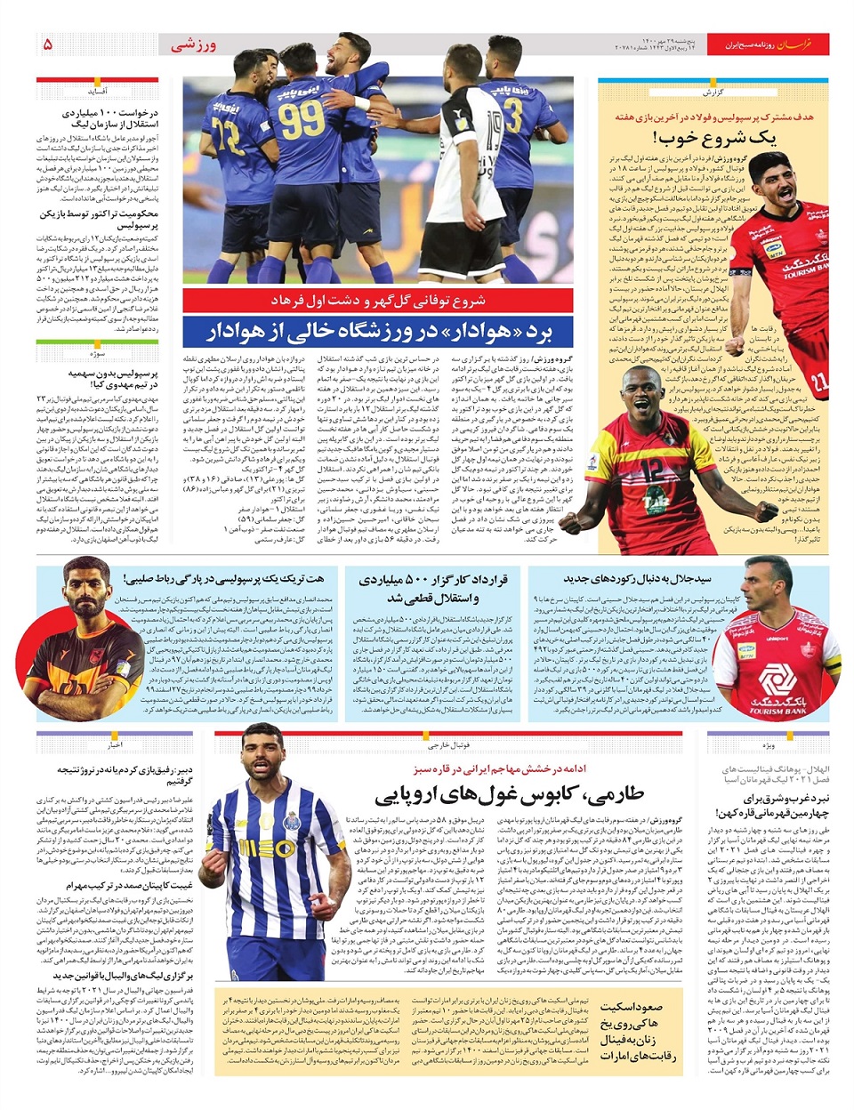 روزنامه خراسان/ دگرگونی جغرافیای طلاق