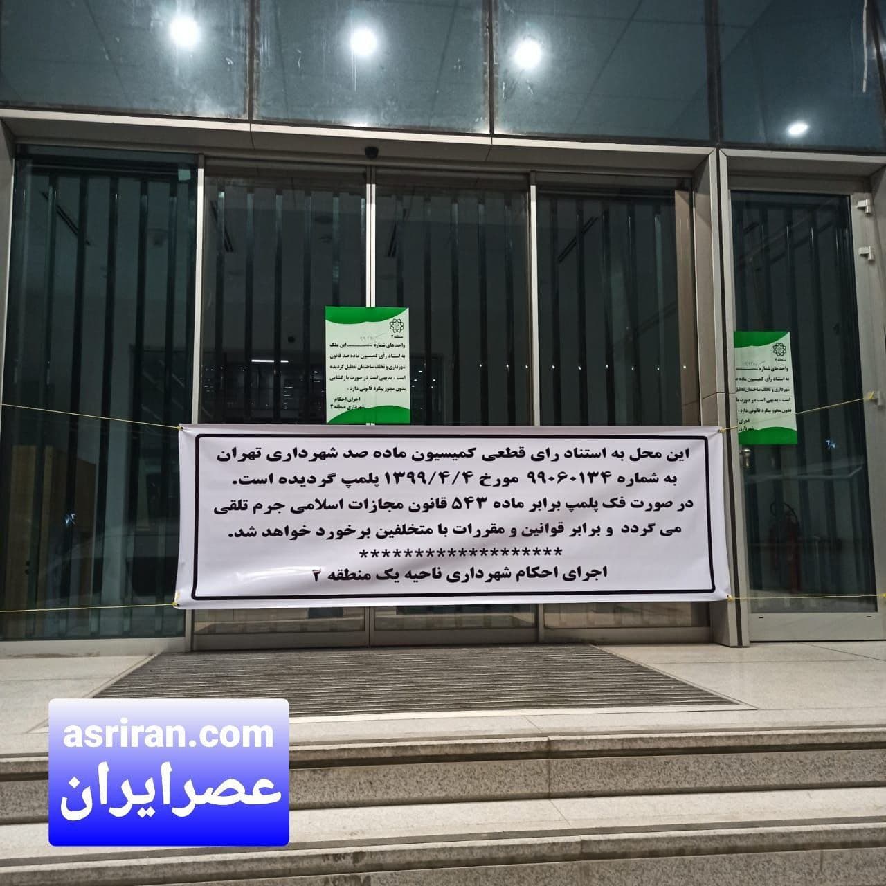 بورس تهران پلمب شد 