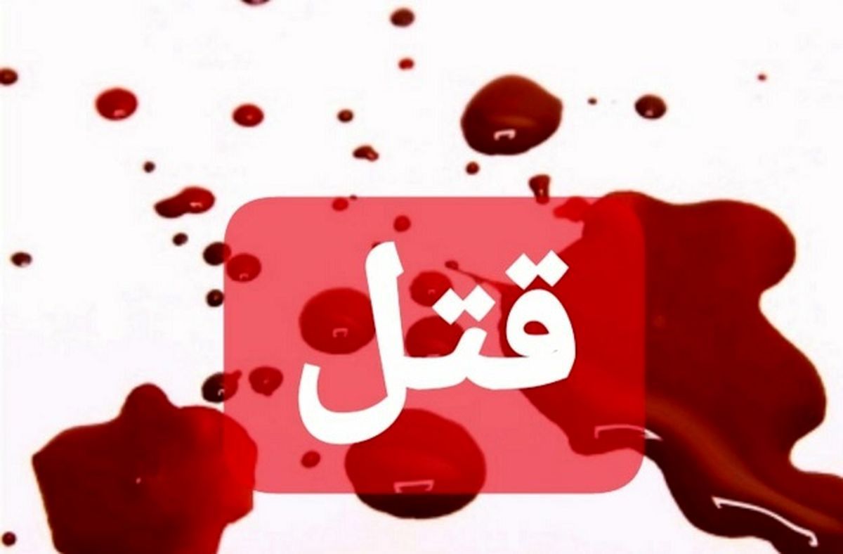 گفتگو با قاتلی که به دلیل کریخوانی مرتکب قتل شد