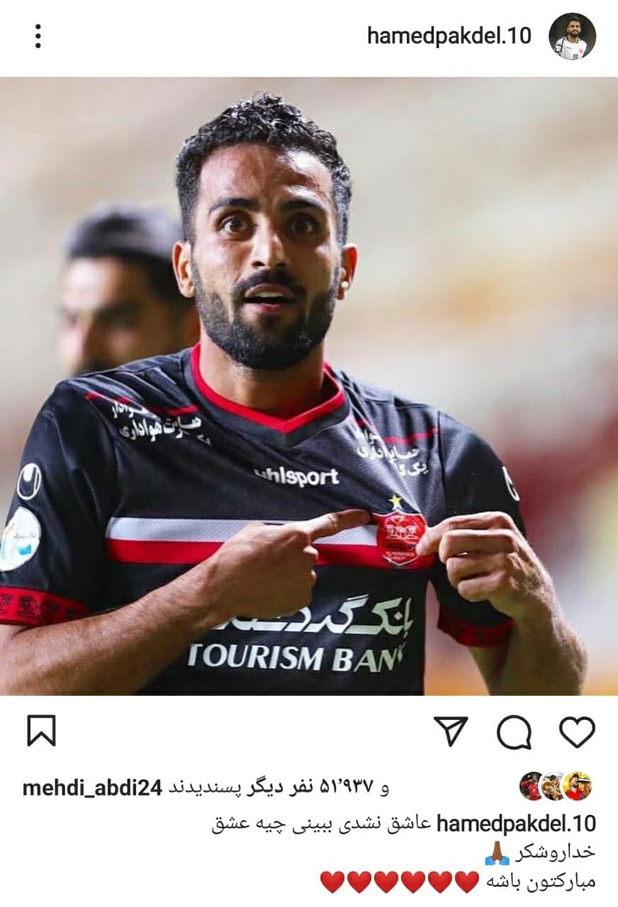بازیکن پرسپولیس: عاشق نشدی ببینی چیه عشق!