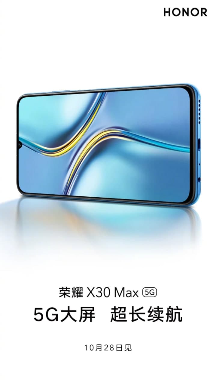 پوستر آنر X30 مکس پیش از تاریخ رونمایی طراحی آن را نشان میدهد