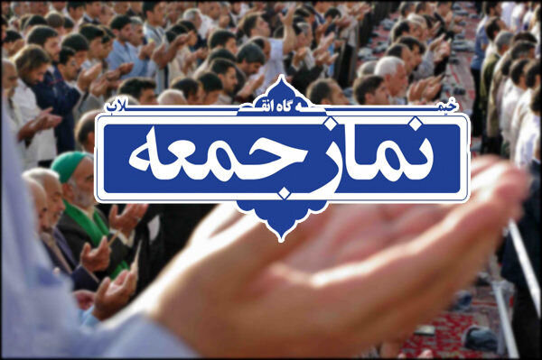آغاز مراسم نماز جمعه تهران بعد از ۲۰ ماه وقفه