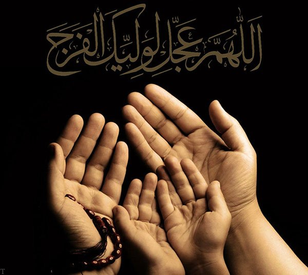 تاثیرگذارترین عامل در ظهور امام زمان (عج)