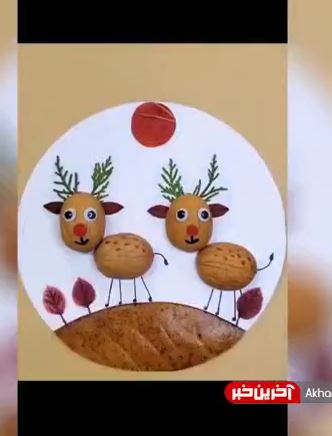 کلاژ بامزه و ساده با پوست گردو