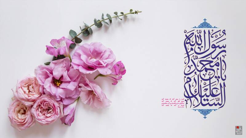 طرح/ میلاد پیامبر اعظم(ص) و امام جعفر صادق(ع)