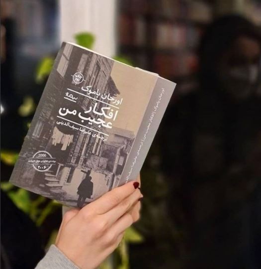 نهمین رمان "اورحان پاموک" معروفترین نویسندهی ترک در دنیا