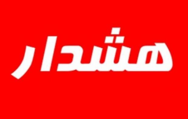 هشدار شرکت آب و فاضلاب استان ایلام در مورد کلاهبرداری در پوشش ماموران