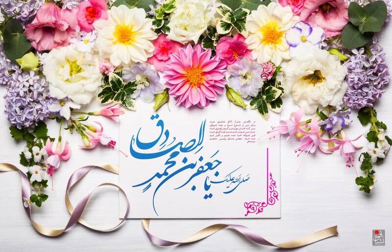 طرح/ میلاد پیامبر اعظم(ص) و امام جعفر صادق(ع)