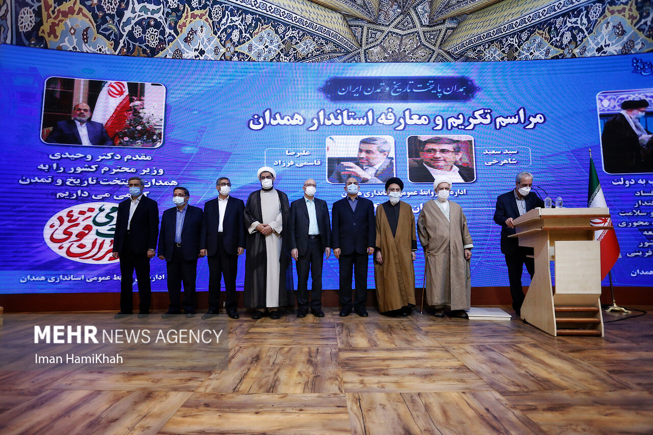 مراسم تکریم و معارفه استاندار همدان