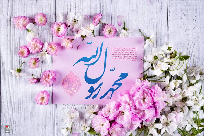 طرح/ میلاد پیامبر اعظم(ص) و امام جعفر صادق(ع)