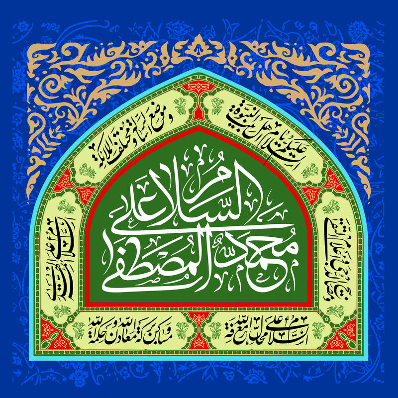 طرح/ میلاد پیامبر اعظم(ص) و امام جعفر صادق(ع)