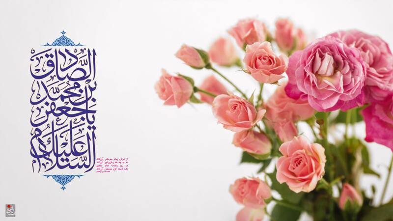 طرح/ میلاد پیامبر اعظم(ص) و امام جعفر صادق(ع)