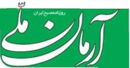 سرمقاله آرمان ملی/ نخستوزیر اسرائیل از روسیه چه میخواهد؟