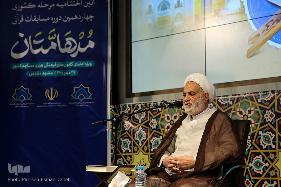 اختتامیه مسابقات قرآنی با حضور حجت الاسلام قرائتی