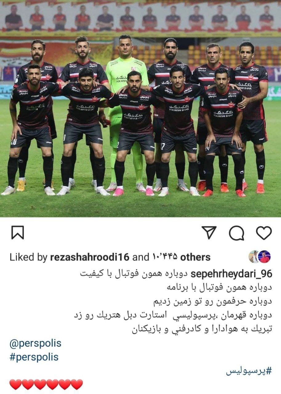 واکنش سپهر حیدری به برد پرسپولیس