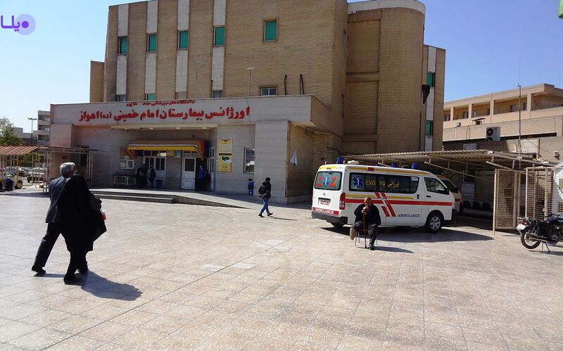 آمادگی بیمارستان امام اهواز برای ارائه خدمات به بیماران تنفسی