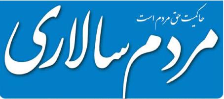 سرمقاله مردم سالاری/ آیا تخت‌جمشید نشانه ظلم و هخامنشیان نماد پلیدی هستند!؟ 