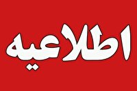 لغو دورکاری کارکنان دستگاه‌های اجرایی آذربایجان‌غربی