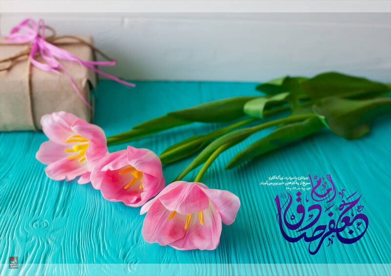 طرح/ میلاد پیامبر اعظم(ص) و امام جعفر صادق(ع)