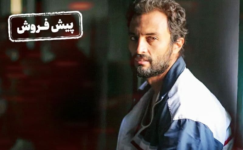 آغاز فروش بلیت فیلم «قهرمان» اصغر فرهادی در آستانه اکران
