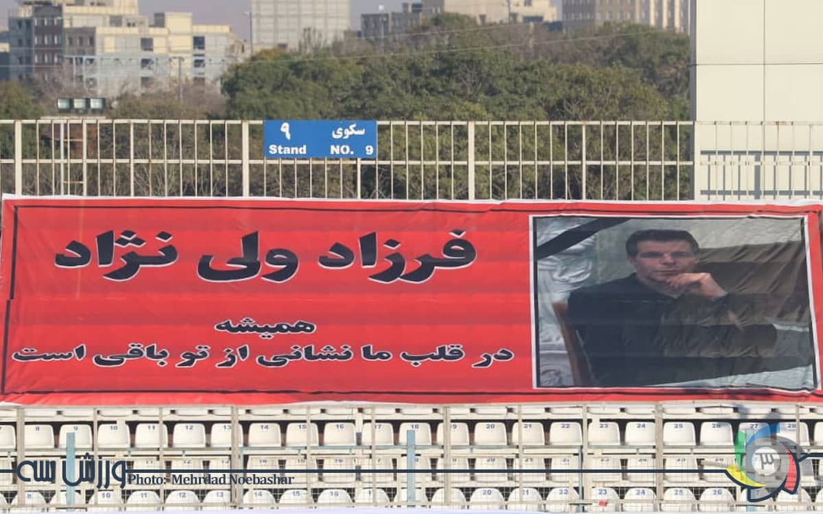 اقدام زیبای باشگاه تراکتور به یاد هواداران فقید
