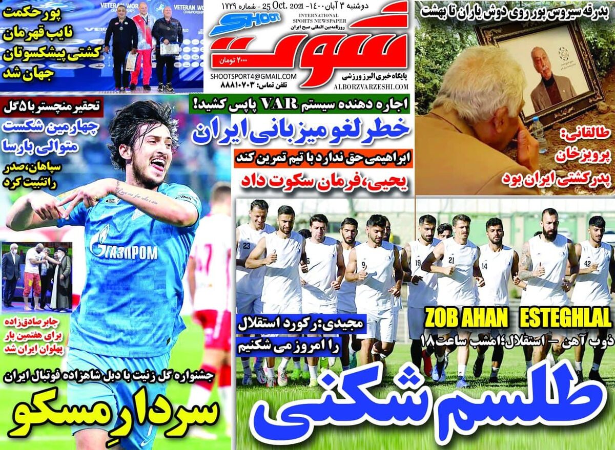 یحیی، فرمان سکوت داد