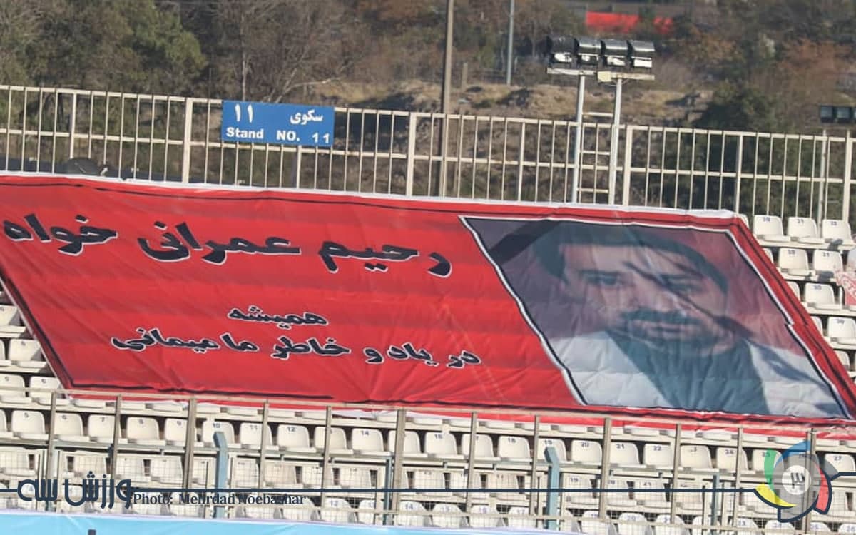 اقدام زیبای باشگاه تراکتور به یاد هواداران فقید