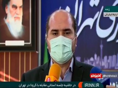 هشدار استاندار تهران درباره پیک ششم کرونا
