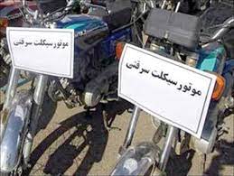کشف ۲ دستگاه موتورسیکلت سرقتی در دهلران