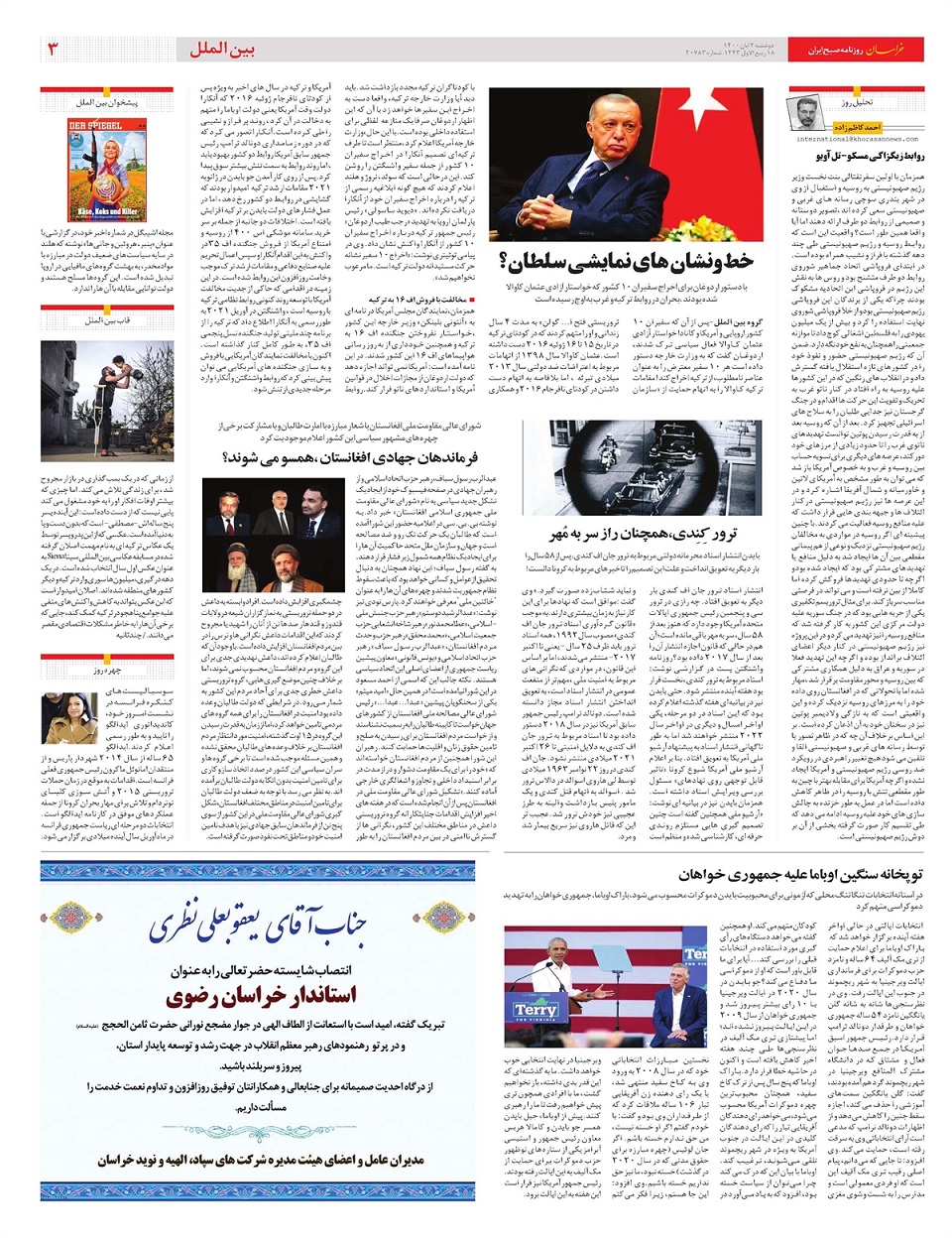 روزنامه خراسان/ عادی‌سازی مازوت‌سوزی!