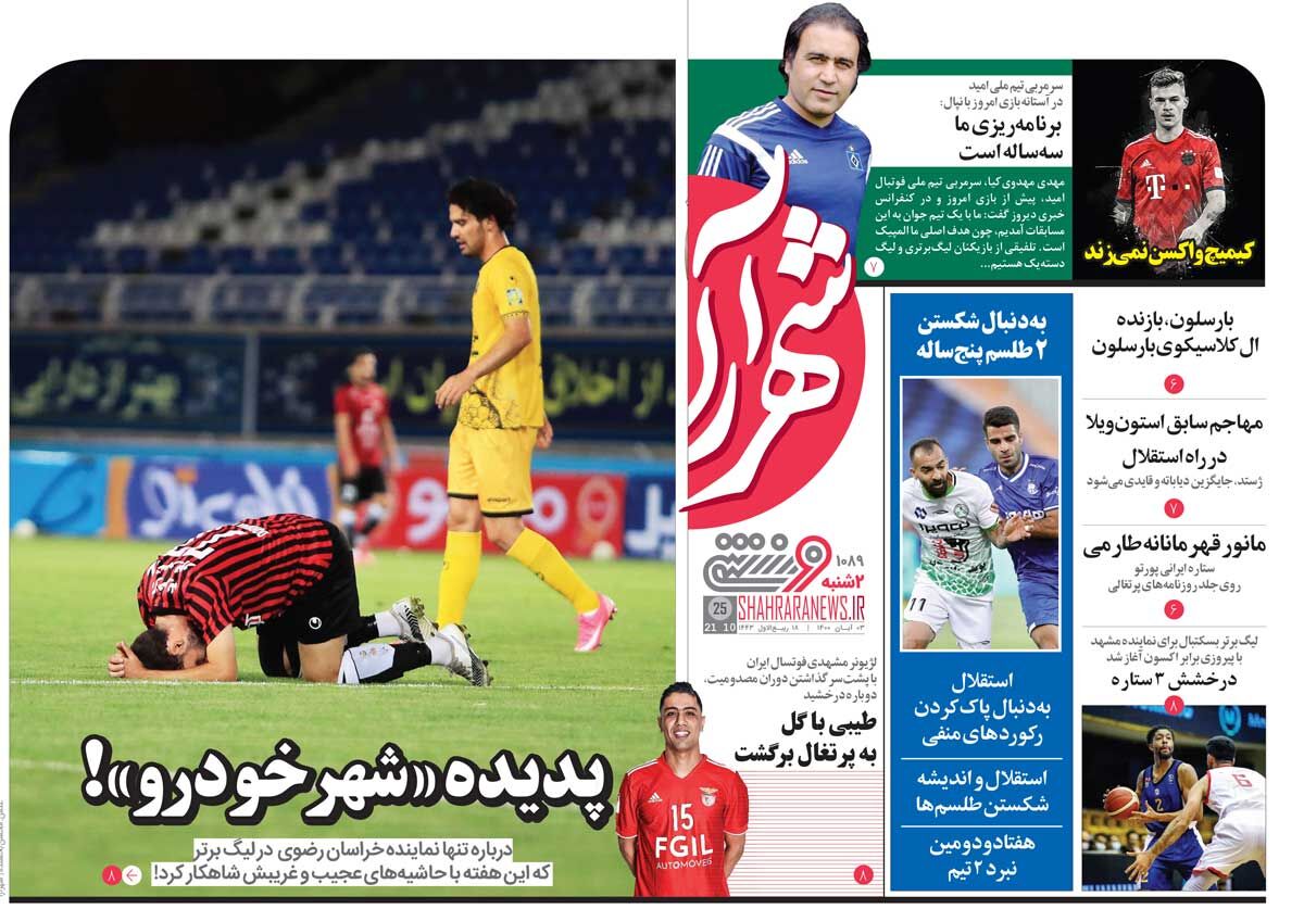 مانور قهرمانانه طارمی