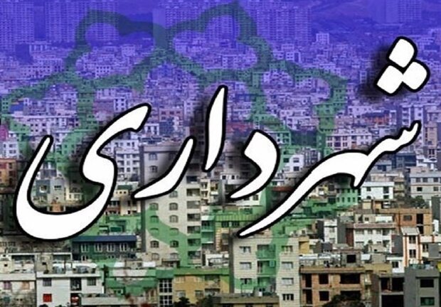 صلاحیت شهردار منتخب زنجان از سوی وزارت کشور رد شد