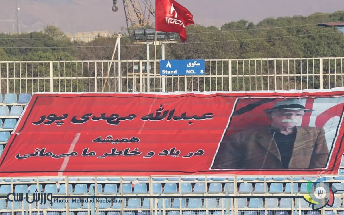 اقدام زیبای باشگاه تراکتور به یاد هواداران فقید