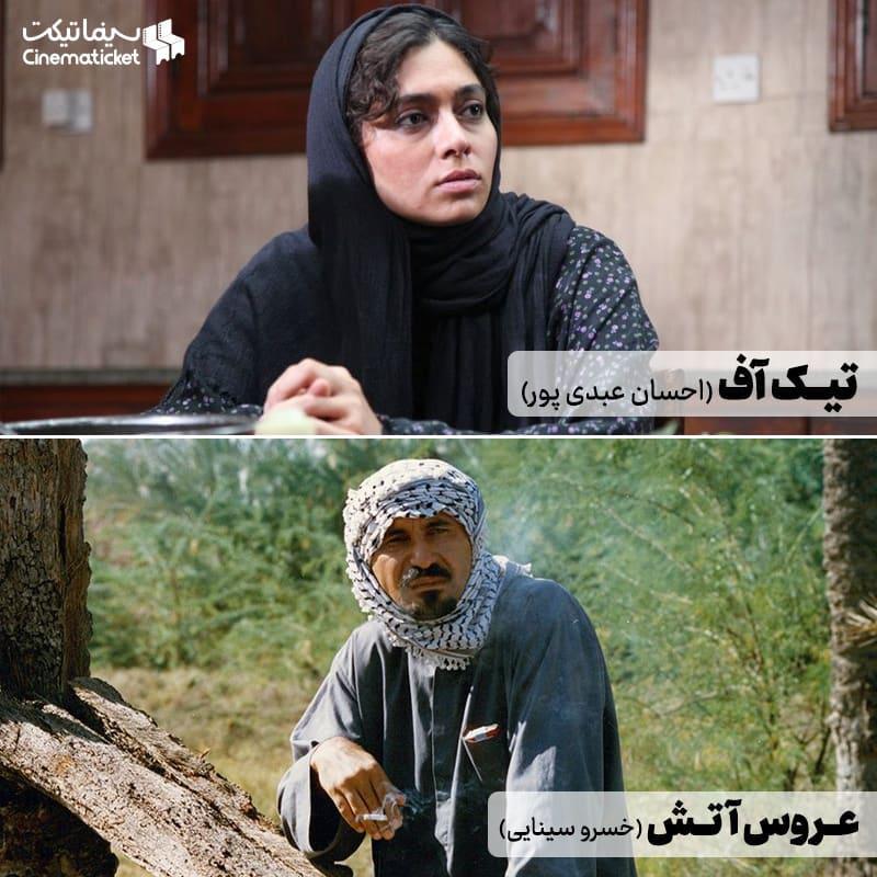 مهمترین فیلمهایی که در جنوب ایران ساخته شدهاند