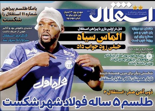 صفحه اول روزنامه استقلال جوان