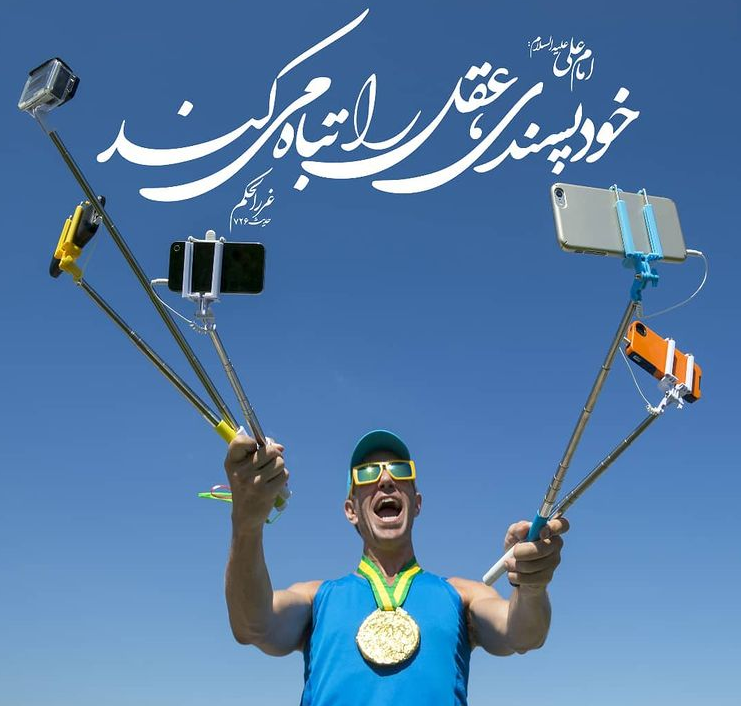 طرح/ خودپسندی عمر را تباه می کند