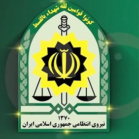 شهادت مامور ناجا در درگیری با اشرار