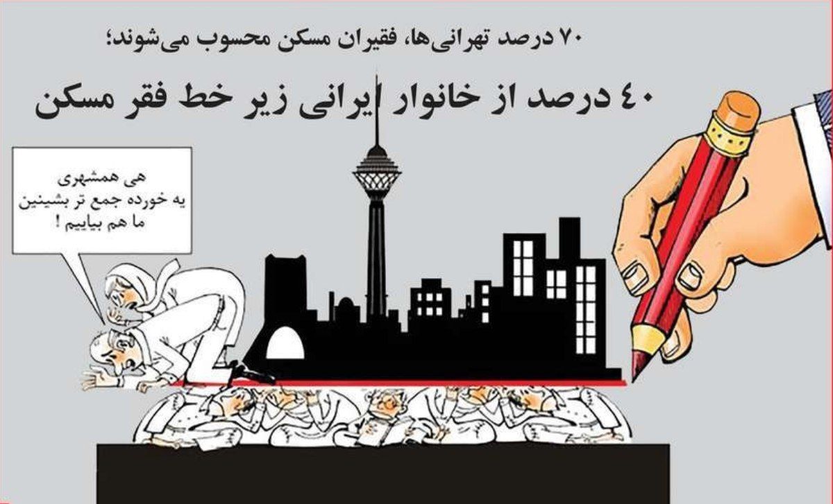 کاریکاتور/ همشهری یه خورده جمع تر بشین ما هم بیایم!
