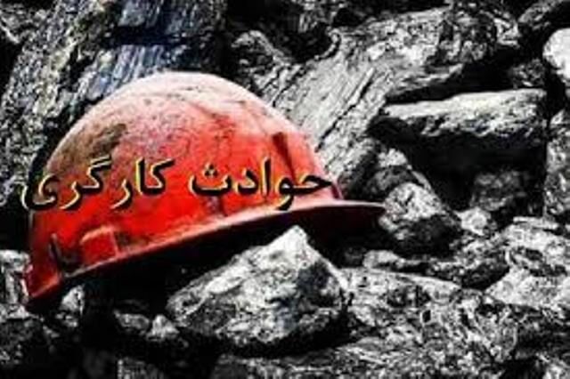 جان باختن دردناک سه کارگر یک شرکت فولاد در مخزن نیتروژن