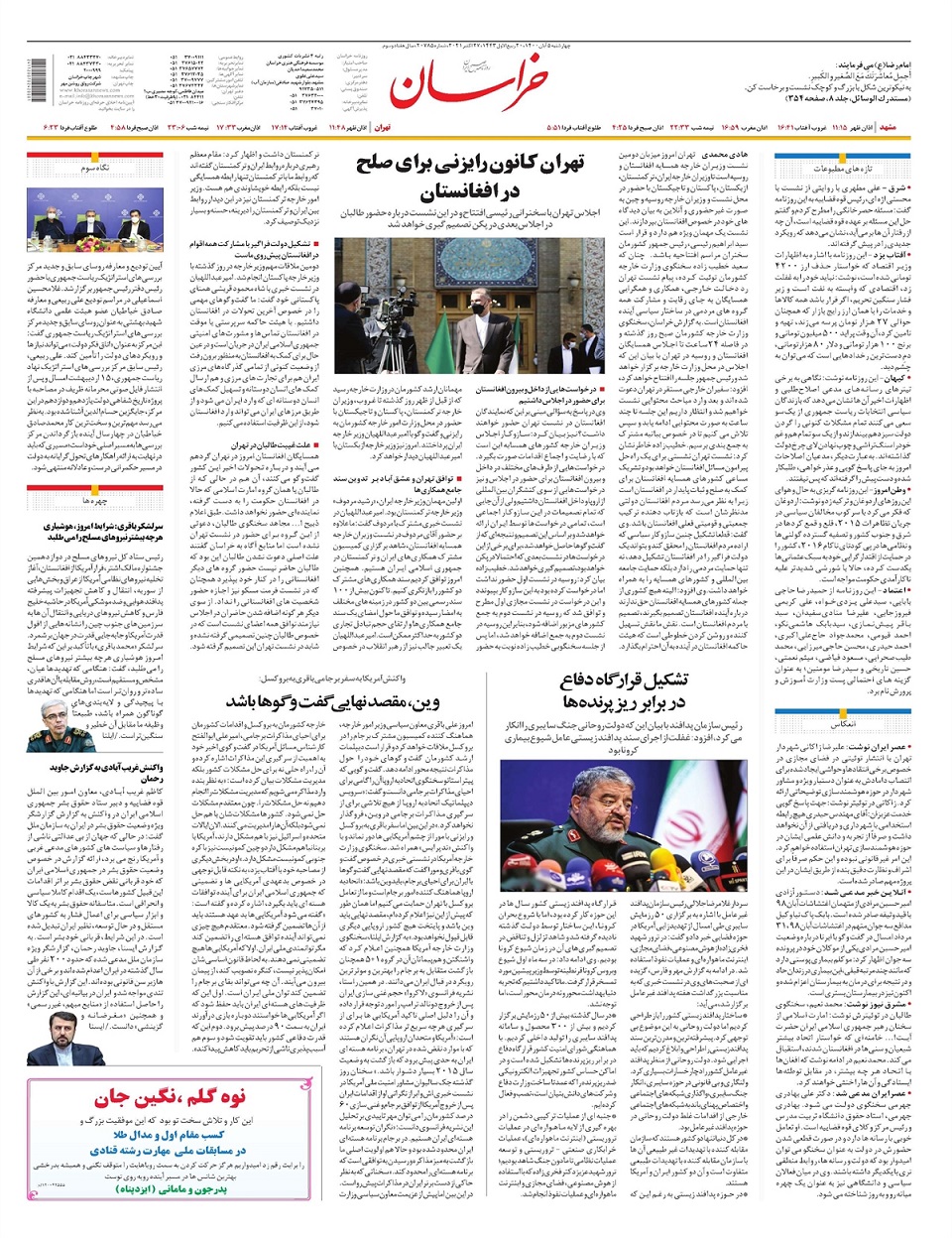 روزنامه خراسان/ جنجال خزانه خالی