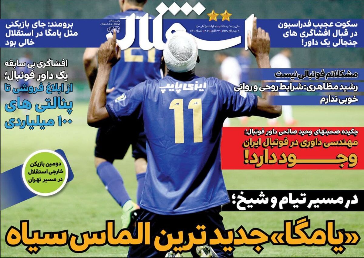 «یامگا» جدیدترین الماس سیاه