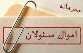 «از کجا آوردهاید» محرمانه شد