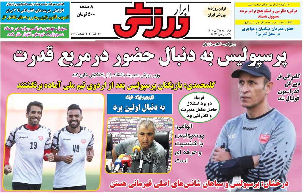 پرسپولیس به دنبال حضور در مربع قدرت