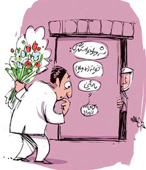 طنز/ تست ازدواج !