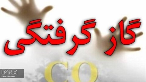 مسمومیت با گاز CO در شهرضا حادثه آفرید