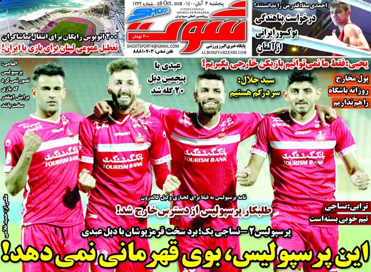 این پرسپولیس، بوی قهرمانی نمی‌دهد!