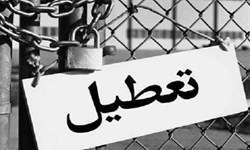 کارخانه خمیرمایه ناغان با حکم مقام قضایی تعطیل میشود