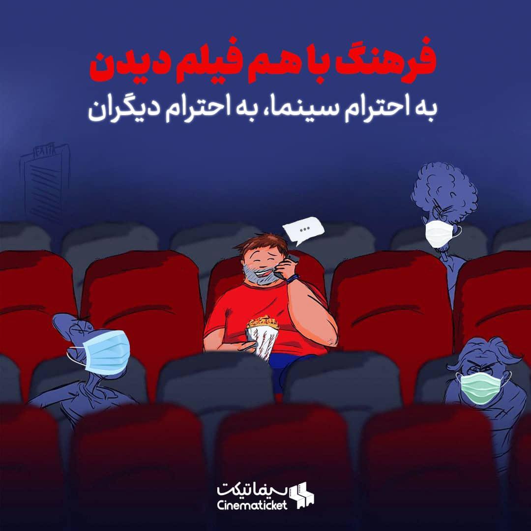 نگاهی کوتاه به فرهنگ سینما رفتن به بهانه روز فرهنگ عمومی